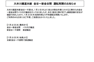 お知らせ.jpg