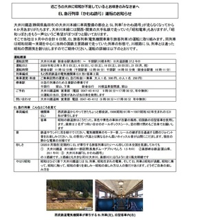 かわね.jpg