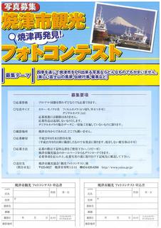やいずフォト1.jpg