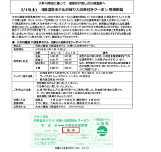 クーポン1.jpg