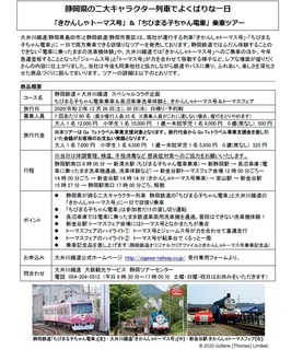 ツアー.jpg