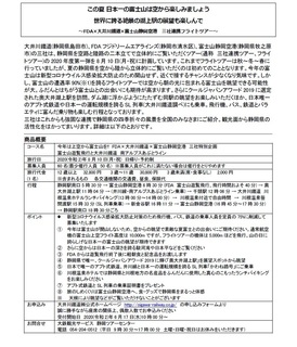ツアー1.jpg