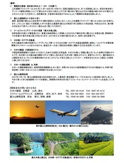 ツアー2.jpg