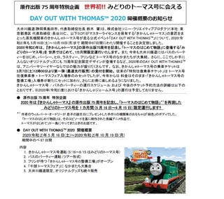 トーマス.jpg