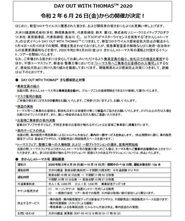 トーマス1.jpg