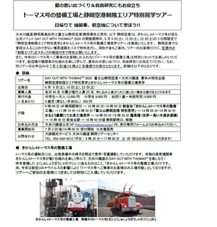 トーマス1.jpg