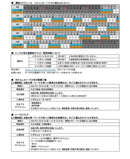 トーマス2.jpg