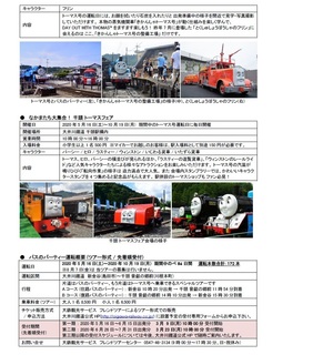 トーマス3.jpg