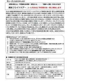 フライト1.jpg