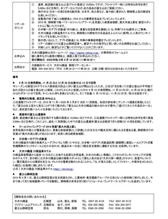 フライト2.jpg