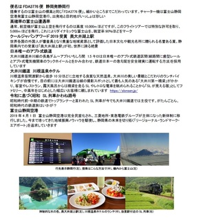 フライト2.jpg