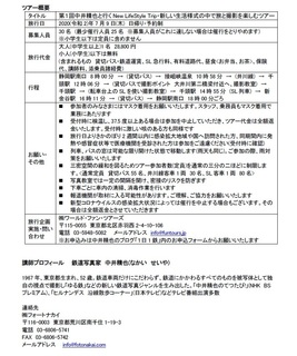 中井2.jpg