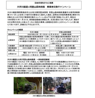 乗車券1.jpg