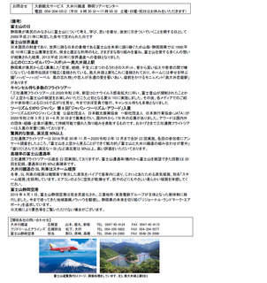 富士山2.png
