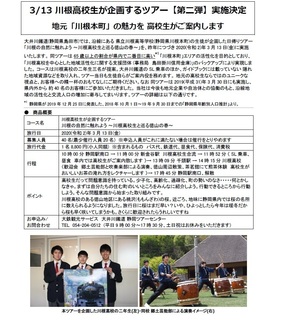 川根1.jpg