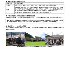 川根2.jpg