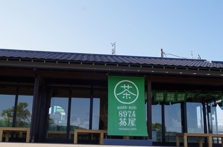 蓬莱橋897.4茶屋 画像.jpg