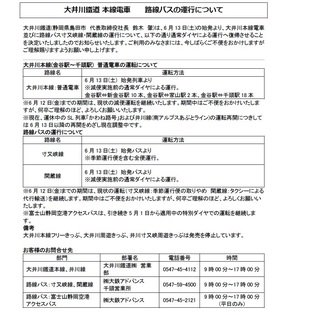 運行.jpg