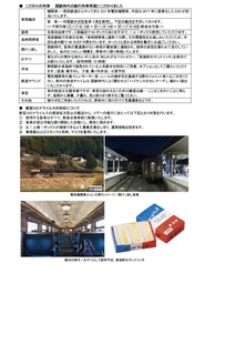 鈍行2.jpg