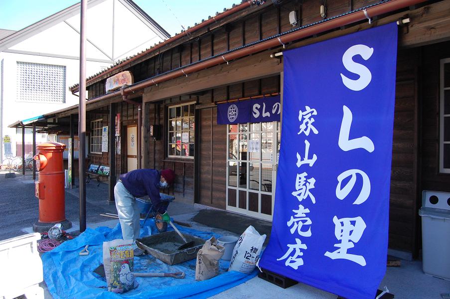 大井川鉄道 家山駅