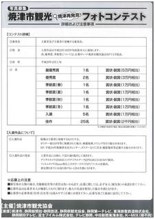 やいずフォト2.jpg